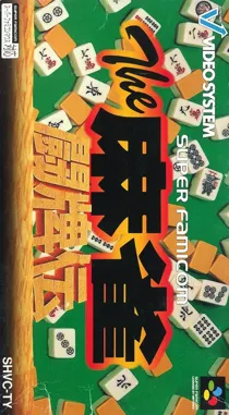 Mahjong Touhaiden, The (Japan) box cover front